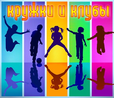 Кружки и клубы в Мурашинском районе